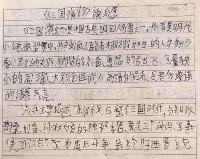 如何教小学生写作文 点评孩子的作文说方法，我教孩子如何写读后感