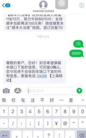 屏蔽垃圾短信 一键屏蔽烦人的垃圾短信，这个方法你知道吗？
