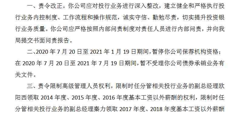 保荐人资格考试 广发证券被中国证监会暂停保荐机构资格 恒辉安防等6家创业板IPO受影响