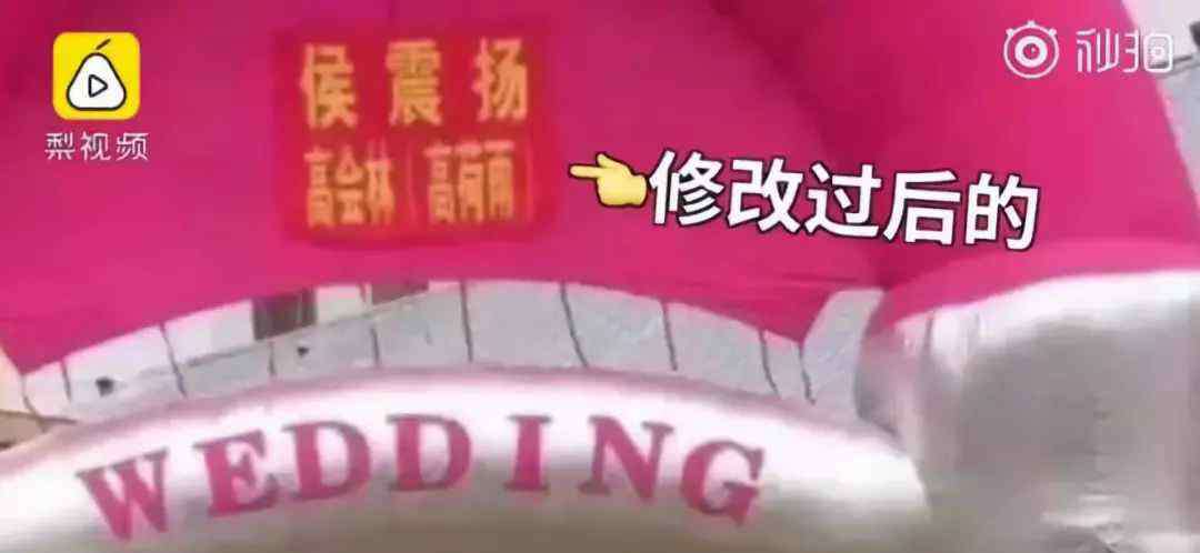 两新娘 一男同时迎娶俩新娘？真相来了