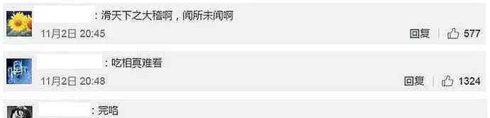 李甜 西安高新区通报95后任国企董事：区财政局长被免职