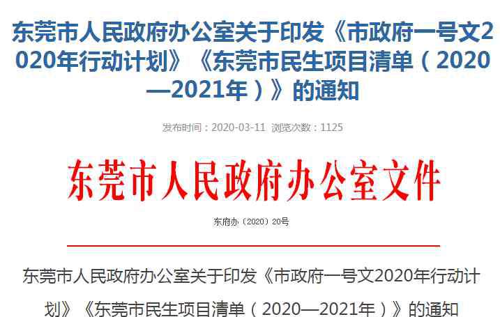 大湾区大学 百亿级大湾区大学落地！阿里、OPPO、紫光都来了，房价只有前海1/5