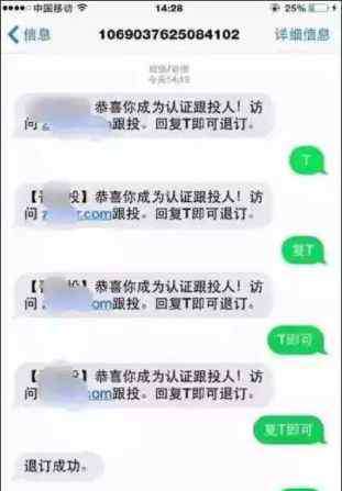 屏蔽垃圾短信 一键屏蔽烦人的垃圾短信，这个方法你知道吗？