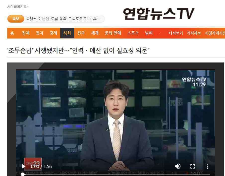 娜英 12年后，"素媛案"再成韩国焦点