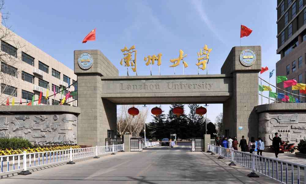 兰大考研不要二本 非211毕业考研一定考不上985？2020年985兰大录取名单给了答案