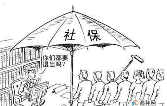 社保怎么办理 社保什么情况下可以退,社保退保手续怎么办理