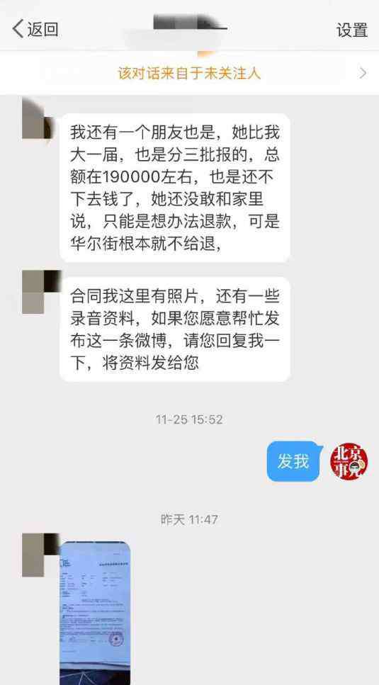 华尔街学费 华尔街英语忽悠了多少人：大学生报班欠下16万，父母被逼卖房