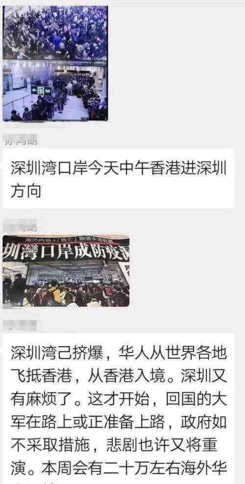 内地轮回 世道好轮回！当初香港无情封关，现在成了对深圳最好的保护
