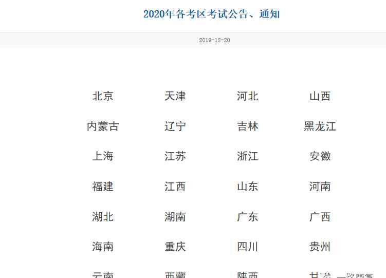 康复师报考 康复治疗师们，资格考试报名开始了