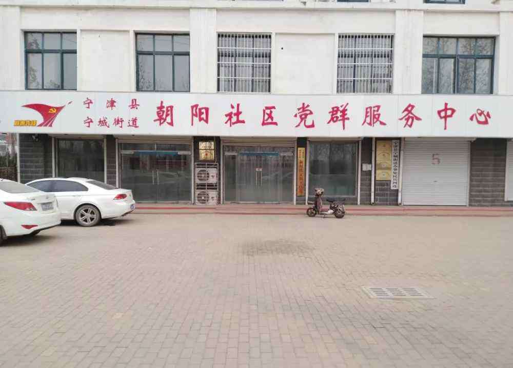 宁津育新中学 你是哪个社区的？宁津城区原来是这么划社区滴