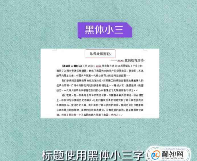 通讯稿格式 通讯稿的标准格式与写法