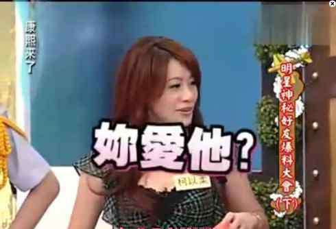 汪建民柯以柔 柯以柔汪建民情史大公开 柯以柔老公究竟是谁