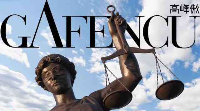 虐狗事件 从虐狗事件频发，看当今国民法律意识低下
