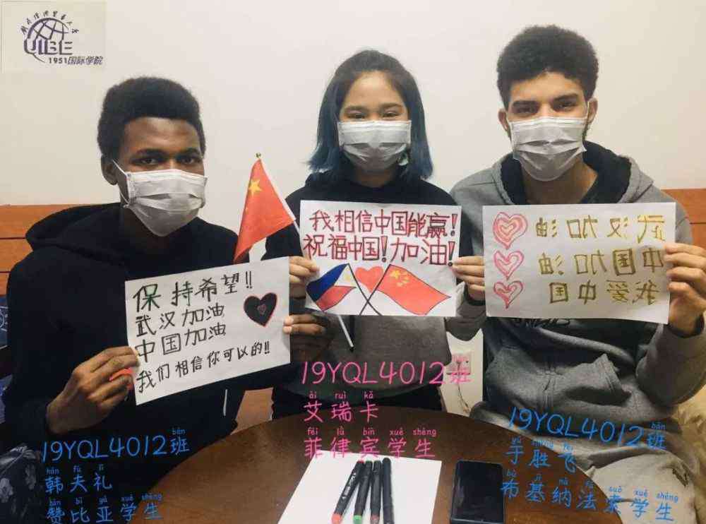 经贸留学 全球80多国家的对外经贸留学生为中国加油