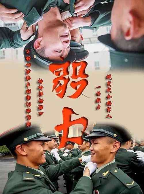 把自己的照片变成军人 当兵就要有热血，十张军人聊天背景图任你选！