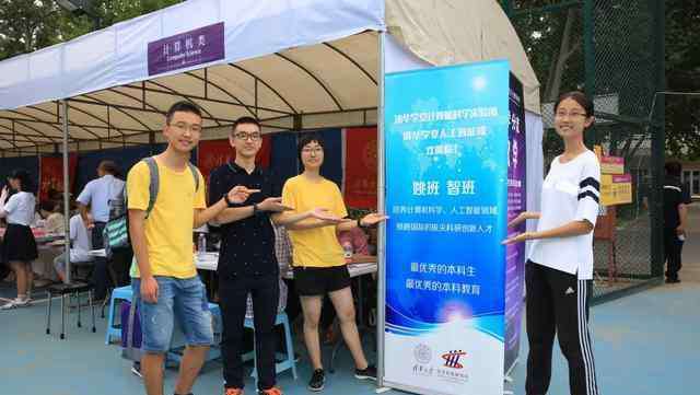 清华大学王牌专业 设人工智能专业后，清华大学再推本科招生“王炸”，或揽更多状元