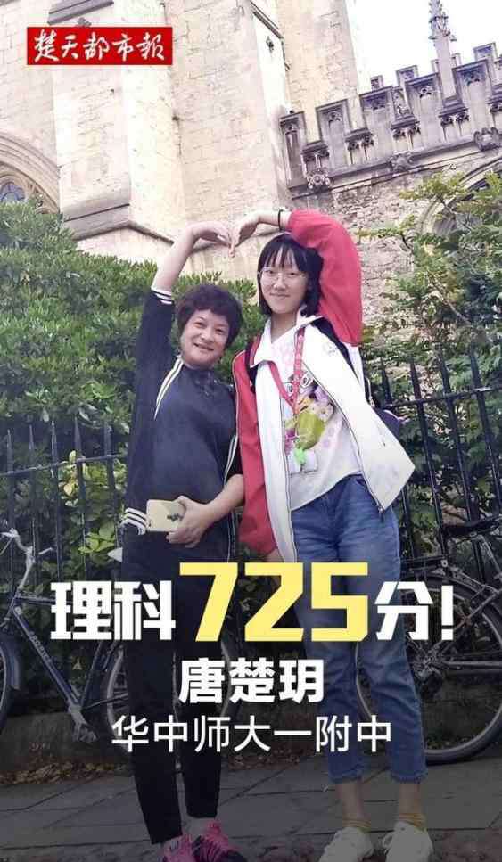 湖北理科状元 湖北各地高考状元陆续出炉，唐楚玥理科725分，语文146分