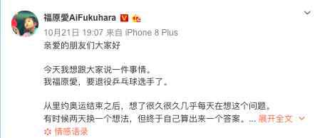 好寂寞 昨晚热搜第一！她退役后，中国乒坛的大魔王们好寂寞…