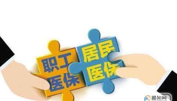 交五险必须退新农合吗 买了五险一金需要退医保吗,五险一金和居民医保能互相转换吗