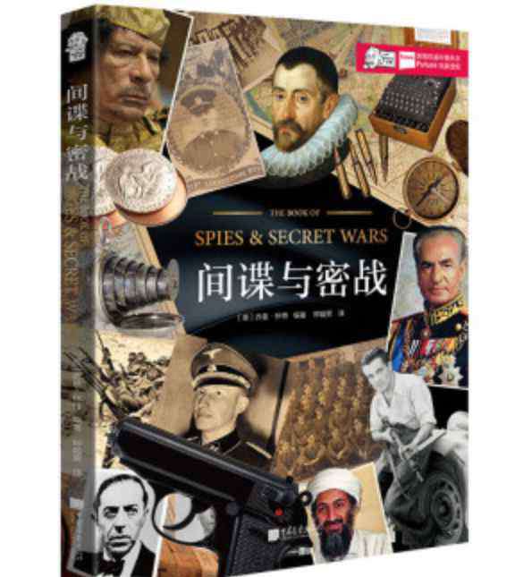 军事网军情处 福利 | 解密中情局和军情六处 间谍的真实生活是这样的……