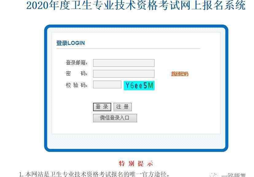 康复师报考 康复治疗师们，资格考试报名开始了