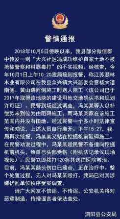 泗阳县公安局 泗阳县公安局警情通报