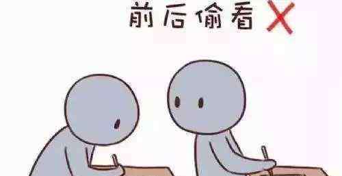 诚信考试内容 诚信考试，你做到了吗？