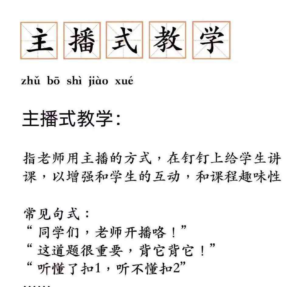 网课翻车 网课翻车现场，老师被学生举报了……