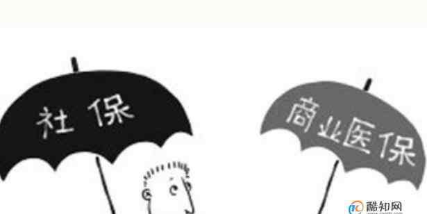 商业险 五险一金和商业保险的区别,五险一金和商业保险购买需要注意什么