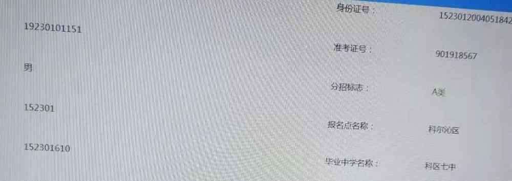 通辽四中 2020年中考人数破3万大关？通辽初升高压力最大的是哪所学校
