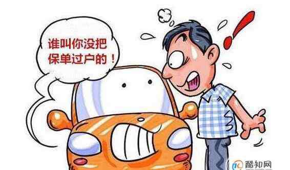 交强险标准 交强险过户需要什么材料，交强险过户后交费规定