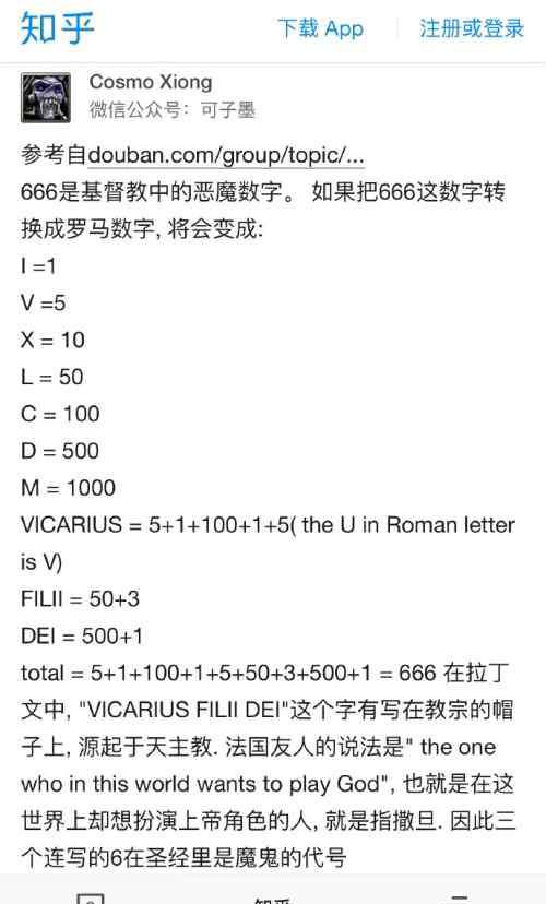 666撒旦 666在基督教里是恶魔（撒旦）的意思，细思极恐