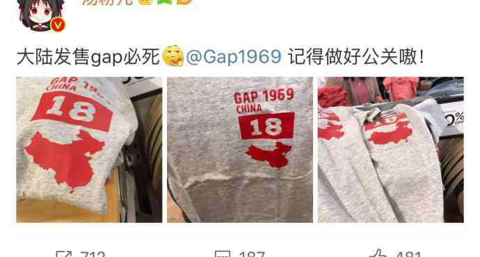 gap中国官网 网传GAP某款T恤“删减”中国地图 Gap中国总部这样回应