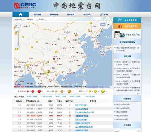 日照地震 日照地震了？不是！