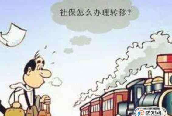社保可以转移到其他城市吗 社保可以在两个地方同时交吗，换城市工作怎么转社保