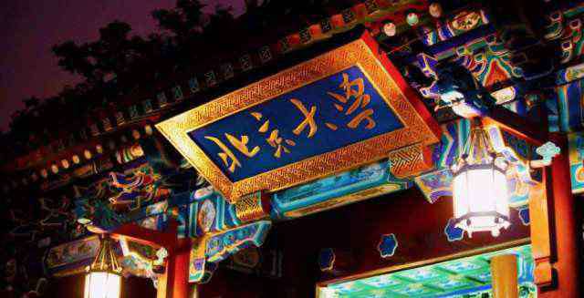 北大校长什么级别 解读：“北大校长”和“清华校长”是什么级别？谁的级别更高
