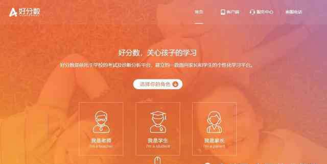 好分数阅卷 好分数网查成绩