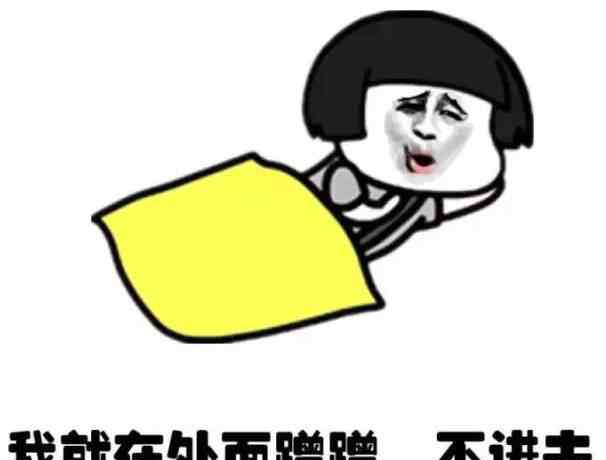 在外面蹭蹭不进去会怀孕吗 男朋友说：我就蹭蹭不进去 我该拒绝么？