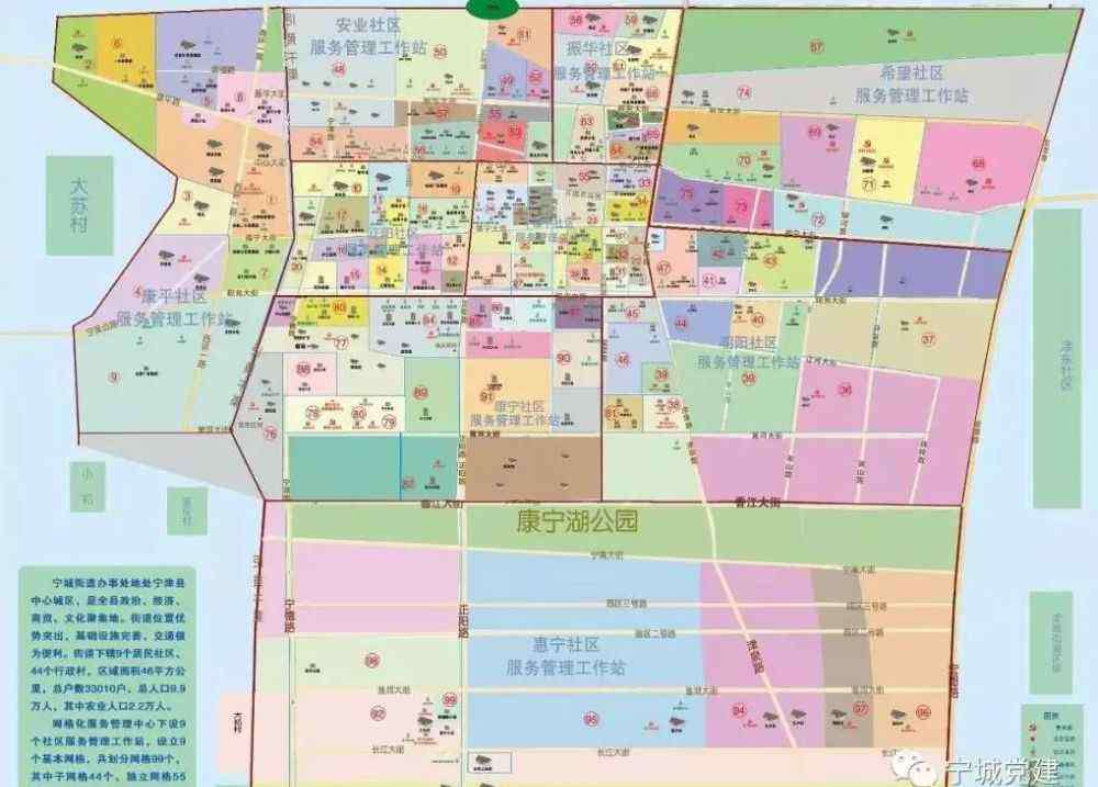 宁津育新中学 你是哪个社区的？宁津城区原来是这么划社区滴