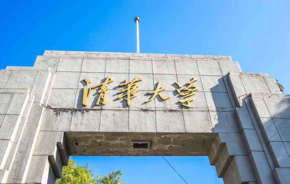新闻学考研 新闻学有么多吃香？清华大学要大力培养新闻学研究生