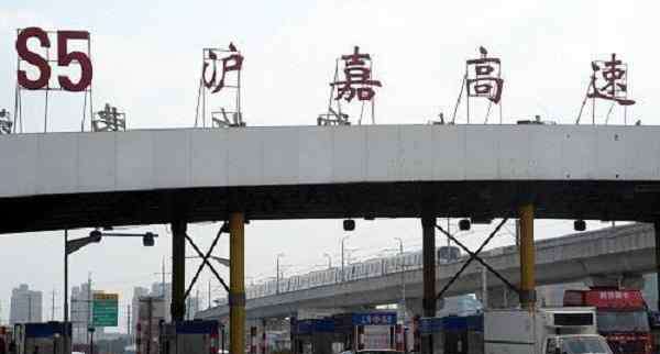 沪嘉高速公路 沪嘉高速公路虽然是中国第一条高速公路，但后来改成了城市快速路