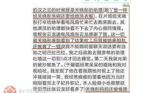 韩雪说的女星是谁 韩雪爆料的公主病女星是谁 韩雪说的某女星是关晓彤吗