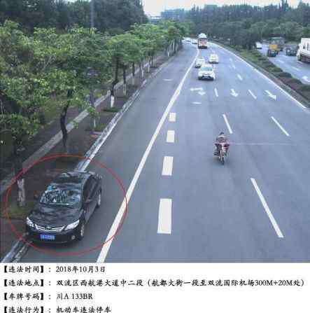 双流交警 川AC、川AT、川BH…双流交警曝光一批车辆，车牌、照片都有，有你认识的吗？