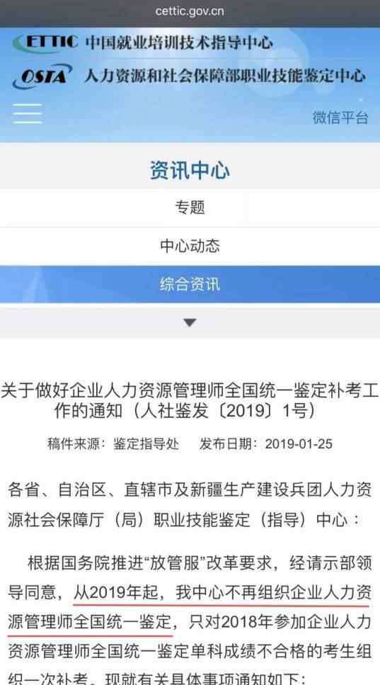 注税取消了还值得考吗 又取消一本证书，2019这10大高薪证书值得考