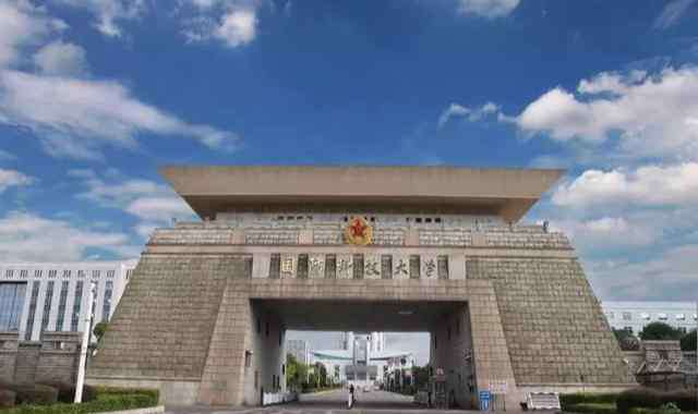 国防科技大学地址 国防科技大学究竟厉害在哪里？
