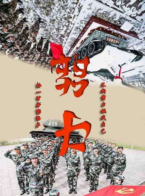 把自己的照片变成军人 当兵就要有热血，十张军人聊天背景图任你选！