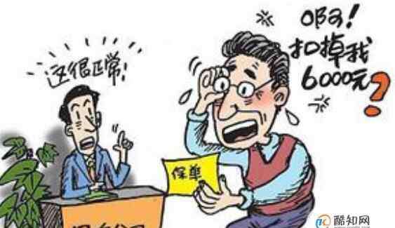 退保 保险退保需要什么条件，保险退保怎样损失最小