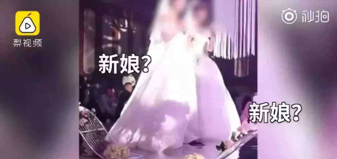 两新娘 一男同时迎娶俩新娘？真相来了