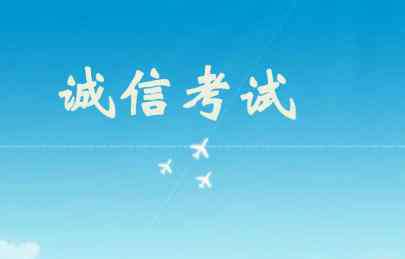 港城教育网 港城中考生，注意这些考前考后事项