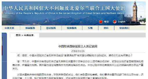 孔琳琳 央视女记者抗议"港独"却被英国起诉 中使馆:震惊和费解！